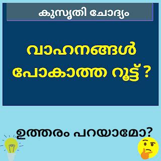 box junction meaning in malayalam|Junction meaning in malayalam .